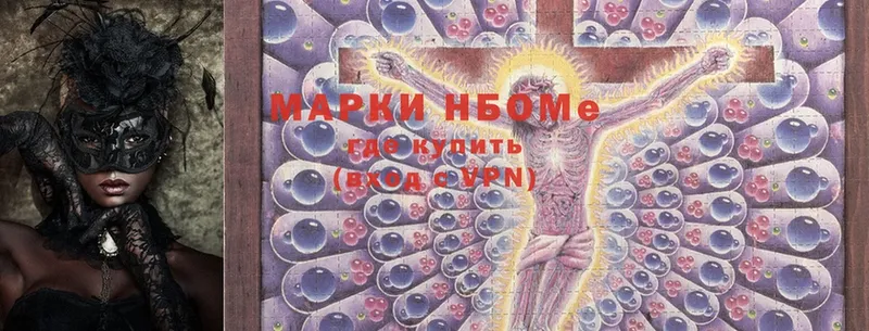 Марки NBOMe 1,5мг  Жуков 